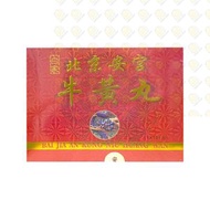 全城熱賣 - 白家 北京安宮牛黃丸 10粒裝 (4897053290733)