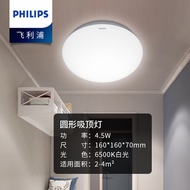 Philips led balcony corridor ceiling light small circular aisle toilet kitchen sanitary bathroom bed