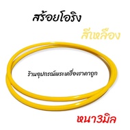 สร้อยยางโอริง สร้อยคอ สร้อยยาง สร้อยโอริง ราคาถูกสุดๆ✅แถมฟรีห่วงสแตนเลส‼️