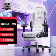 48h出貨丶傲風 電競椅 C3人體工學椅電競椅子電腦椅AFC301