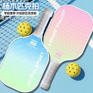 杨木匹克球拍匹克球成人儿童运动级pickleball球拍板全套装Yangmu Pickleball Racket, Pickleball for Adults and Children, Sports