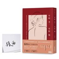 Sometimes Xingxing, Hurt (eslite Shopee Limited Signature Version)/Zhang Xi eslite