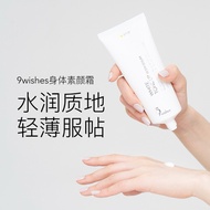 9wishes No-Yan Cream Body Lotion Niacinamide Whole Body Whitening Natural Sunscreen Ultraviolet Lazy
