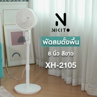 NIKITO พัดลมตั้งพื้น 8 นิ้ว XH-2105 สีขาว จัดส่งโดย HomePro