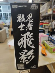 BANDAI 全新 食玩 飛影 SUPER MINIPLA 忍者戰士飛影 第3彈  全3款