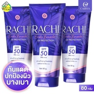 Carista Rachi Body Bright UV Protection คาริสต้า ราชิ บอดี้ ไบร์ท ยูวี โพรเท็คชั่น SPF50 PA+++ [3 หล