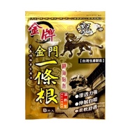 Taiwan plaster JINMEN YI TIAO GEN Infra Red Extra Strong (8 Plasters) 台湾金门一条根精油贴布温热型（八片)