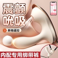 野遊穿戴褲震動吮吸跳蛋震動棒女性高潮自慰器成人用品（吸震插入款）