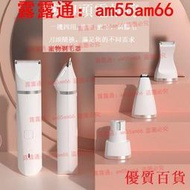 熱銷 剃毛器 修毛器 4合1 寵物剃毛器 電推剪 推子剃腳毛推毛剪毛神器