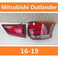 16-19款 三菱 Mitsubishi Outlander 歐藍德 後大燈 剎車燈 倒車燈 後尾燈 尾燈  尾燈燈殼