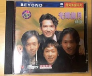 博雅軒 回收 CD碟 Beyond 《光輝歲月》CD專輯