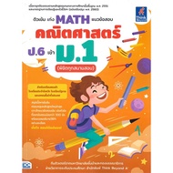 Keng Mathematical Exam Book Mathematics Examination Line Grade 6 Enter 1 (Conquest Every Field)