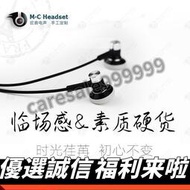 （新品）MC平頭耳機耳塞式HIFI發燒人聲手機通用運動耳機重低音線控帶麥