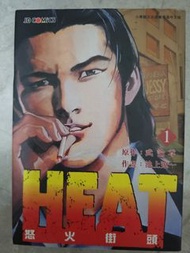 火鳳燎原Vol.1 漫畫書