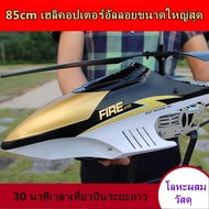 เครื่องบินควบคุมระยะไกลขนาดใหญ่พิเศษคุณภาพสูงเฮลิคอปเตอร์ที่ทนต่อการตกการชาร์จโมเดลเครื่องบินของเล่น