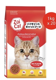 ซอย แคท อาหารแมว 20 กก. / Zoi Cat Cat Food Mix Flavor 20 kg. ราคาถูก