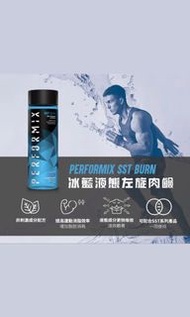 Performix SST BURN 左旋肉鹼