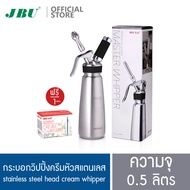 กระบอกทำวิปปิ้งครีม กระบอกวิปครีม ขวดทำวิปครีม สแตนเลสสตีล 0.5 ลิตร พร้อม แก๊สสำหรับทำวิปปิ้งครีม N