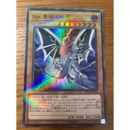 Yugioh Card: Malefic Blue-Eyes White Dragon - 20TH-JPC69 - Super Parallel Rare