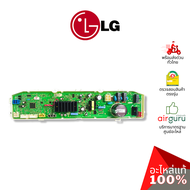 แผงวงจรเครื่องซักผ้า LG รหัส EBR83037832 (AGF30576416) PCB ASSEMBLYMAIN บอร์ดเครื่องซักผ้า แผงควบคุม