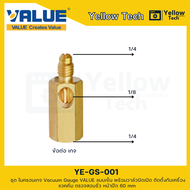 เกจวัดความดันติดลบ (แว๊คคั่มเกจ) แบบเข็ม พร้อมวาล์วปิดเปิด - Vacuum Gauge VALUE