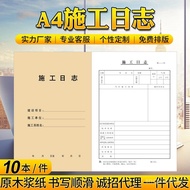 General Purpose Paper Product Construction Log A470Double-coated paper engineering registration form