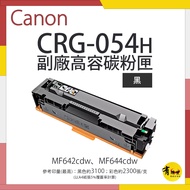 [Yougoufeng] CANON CRG-054H Vice Factory High-Capacity Toner Cartridge-Black (054H)|Suitable For MF6