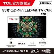 TCL - 55" C6K Premium QD-MiniLED TV 智能電視 (55C6K) 55寸