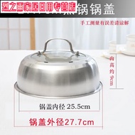 K-88/Steamer Lid High Arch All-Steel Stainless Steel Lid304Home Steamer Thick Wok with High Lid VZJQ