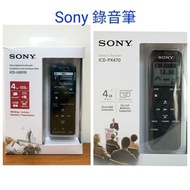 Sony 錄音筆推介