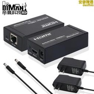 DM-HF100 150米 HDMI 延長器150m 1080P顯示轉RJ45單網絡線傳輸器