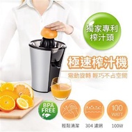 PRINCESS荷蘭公主極速榨汁機 201970燦坤線上購物
