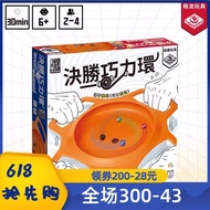 Bailong Toys Showdown Skillful Ring Board Game Children's Educational Toys Multiplayer Leisure Party