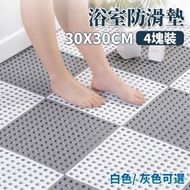 **包郵** 4塊白色多用途防滑墊 拼色安全浴室墊 可剪裁自由拼接防滑墊  浴缸防滑墊 廚房防滑墊 環保浴室防滑地墊 家用廁所洗澡淋浴腳墊 浴室浴缸防滑墊[平行進口] HK1085