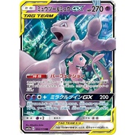 Mewtwo & Mew GX GX SM12a 052/173 SM11 029/094 RR TAG TEAM | Pokemon Card PTCG | Japanese |