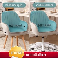 ็HENGHENGLIVING เก้าอี้เนื้อผ้ากำมะหยี่ DD89 DD119-120 หมุนได้ 360 องศา เก้าอี้นอร์ดิกพนักพิงมาพร้อม