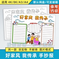 Good Home Style I Inherit Filial Piety Respect Old Traditional Virtue Template