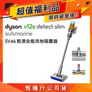 【超值福利品】Dyson V12s Detect Slim Submarine乾濕全能洗地吸塵器
