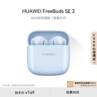 ☚HUAWEI FreeBuds SE2 Wireless Earbuds Bluetooth Earbuds Long Battery Life HUAWEI Earbuds Semi-in-Ear Official Authentic♫