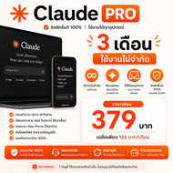 Claude PRO [ คนไทยขาย ] 3 เดือน ใช้งานไม่จำกัด ฟีเจอร์ครบ ใช้ได้ทุกอุปกรณ์ ลิขสิทธิ์แท้ 100%