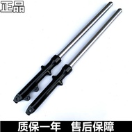 โช้คอัพหน้าสําหรับ Haojue Hj125k-a/2a/3a Silver Leopard-7d/7e/7f Sharp En125-3e/150 เหมาะสําหรับรถจั