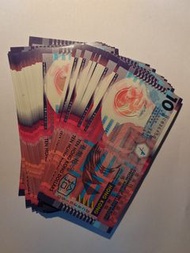 2007年10月1日港幣10元鈔。連號10張