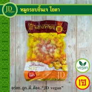 หมูกรอบชิ้นเจ โยตา (Youta) ขนาด 450 กรัม - Vegetarian Cube Layer Crispy Pork 450g. - อาหารเจ อาหารวี