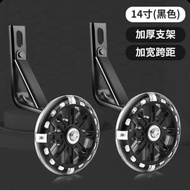 14吋兒童單車閃光輔助輪