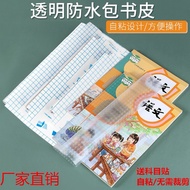 (LV) sampul buku TRANSPARENTBENING, PRACTICAL VIRALsampul buku, STICKER TRANSPARENTsampul buku, STIC