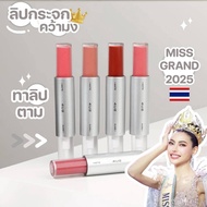 T Thailand 4U2 TWOGETHER Mist Soft Water Gloss Hold Color Double Effect Lip Glaze