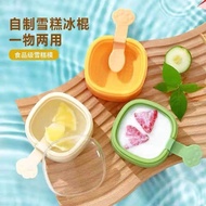 [Buy 2 free 1] Ice Cream Mold 雪糕模具