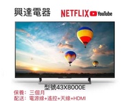 43吋電視 sony 4K Smart Android TV 43X8000E