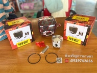 ชุดเสื้อสูบเครื่องเลื่อยไม้ รุ่น 070 NEW WEST ชุดเสื้อสูบเลื่อยยนต์รุ่น 070 อุปกรณ์ครบชุด