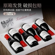 15 Degrees Imported from France 187ml Dried Red Wine Whole Box 6 High-End Gift Box Mulled Wine Good 